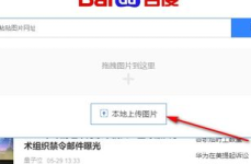 私密真实图片搜索引擎,隐私边界与搜索伦理的探讨