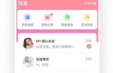 有语音的小姐姐软件,邂逅心动小姐姐的神秘世界